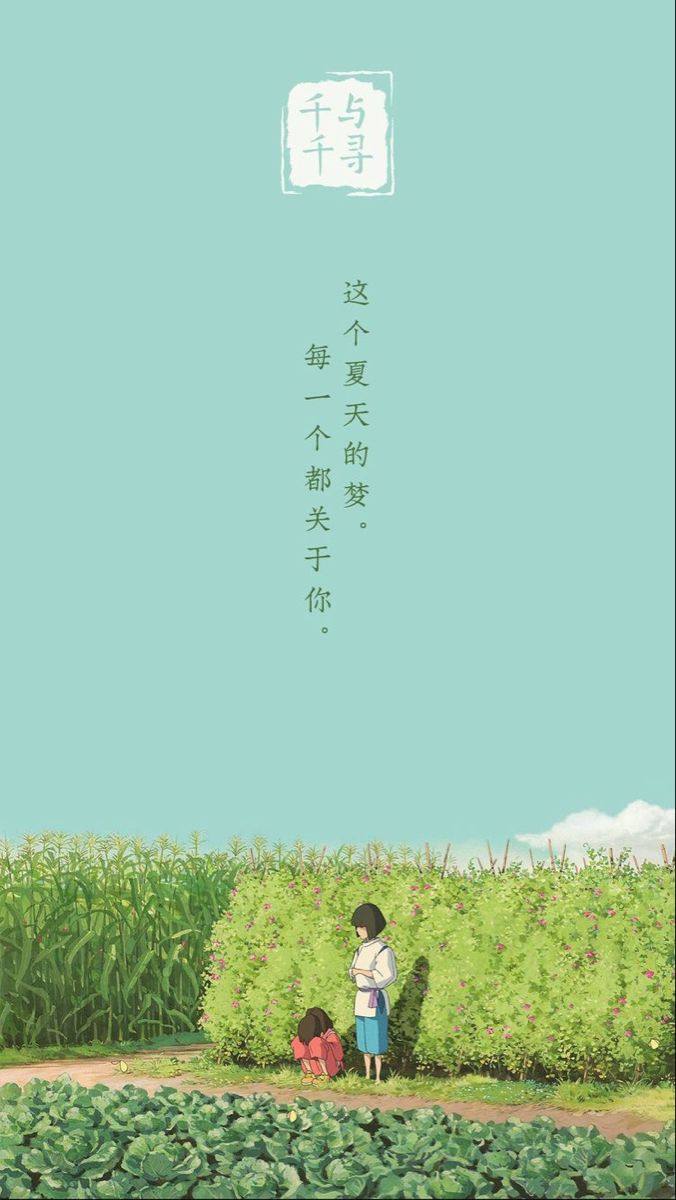 dynamic spirited away wallpaper for iphone